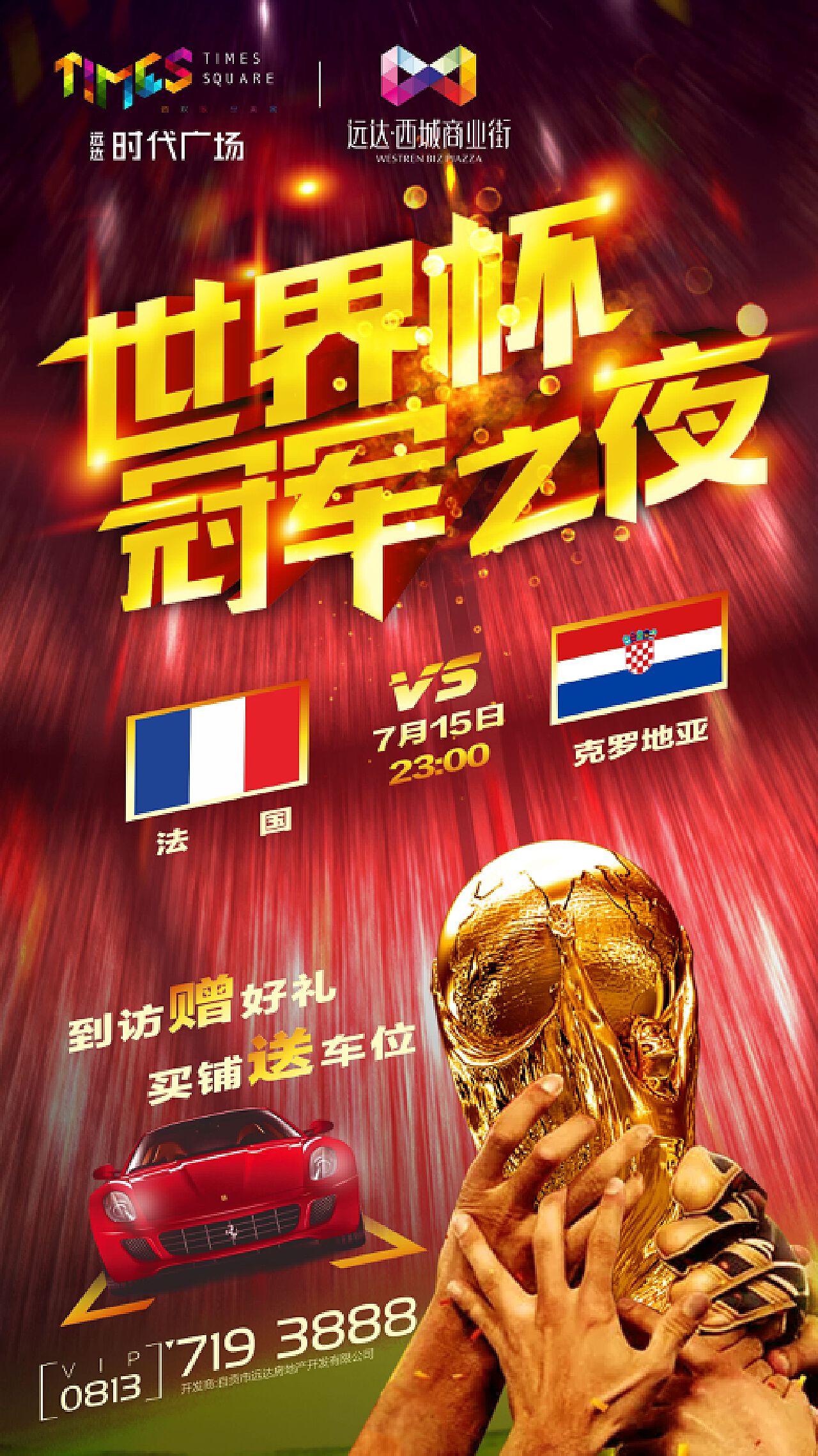 半自动越位