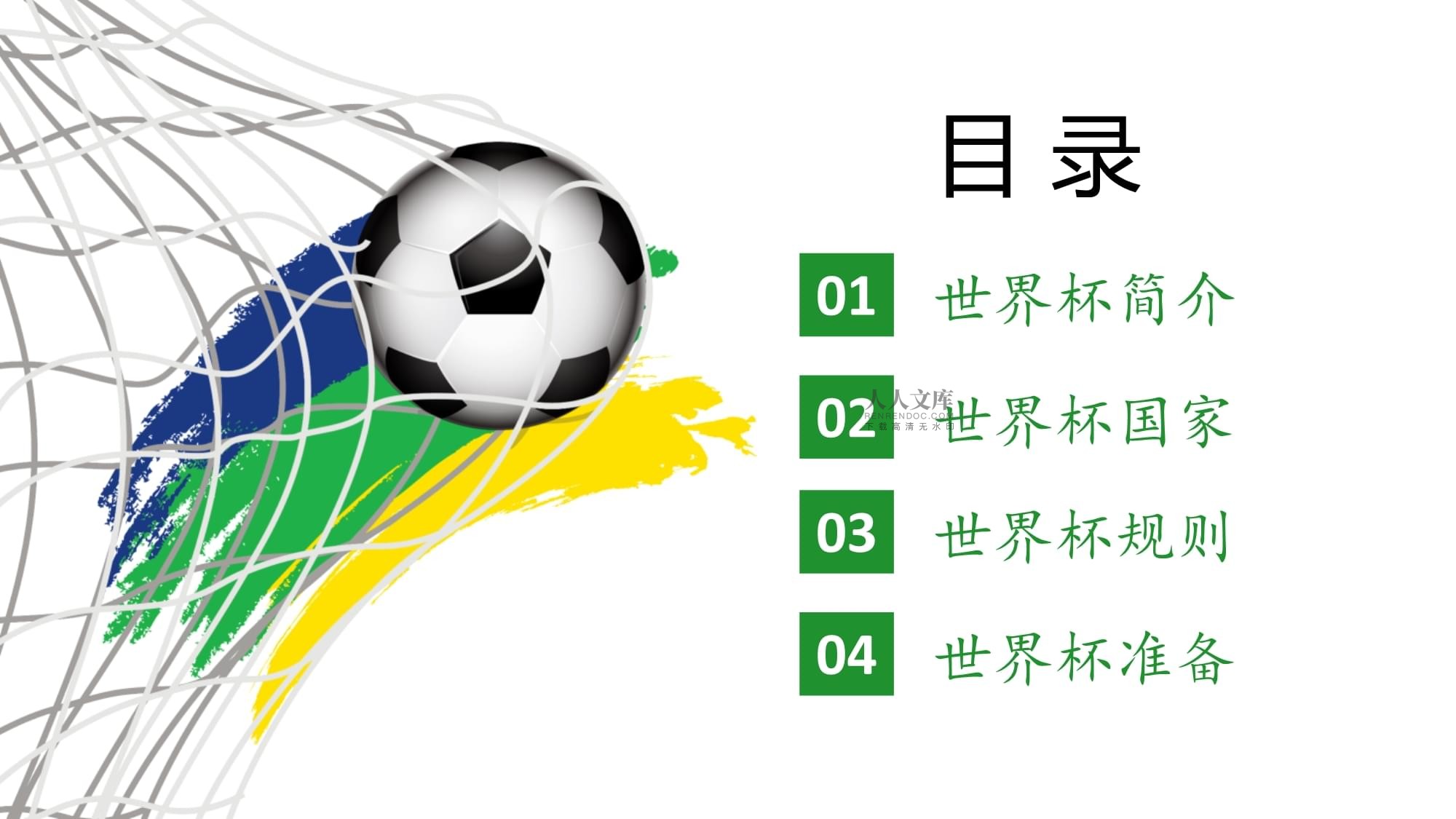 动的